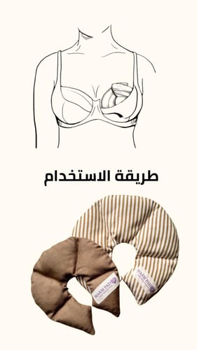 كمادة رضاعة