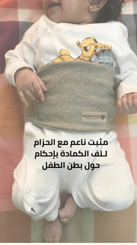 كمادة الاطفال