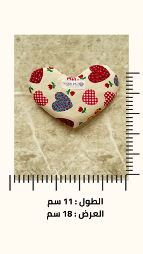 كمادة القلب