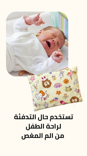 كمادة الاطفال