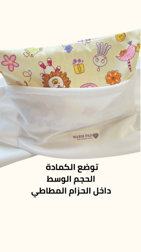 كمادة الاطفال
