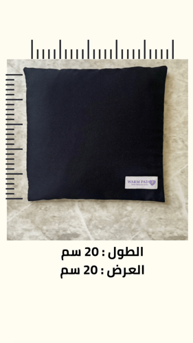 كمادة مربعة