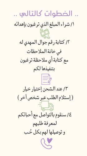 بطاقة اهداء