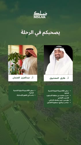 رحلة الإنسان في رواية اخرى في أبها البهية