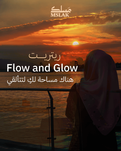 ريتريت Flow & Glow