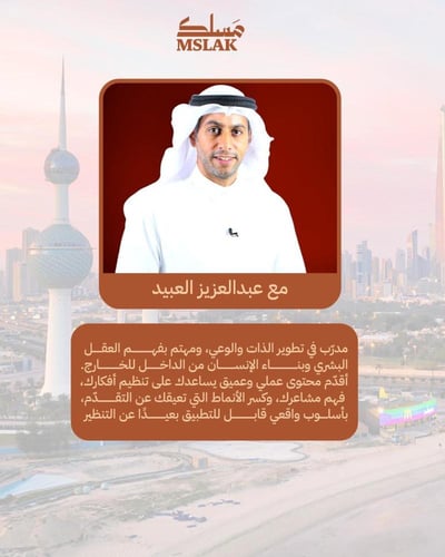 Retreat The Secret في الكويت