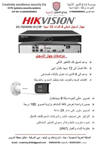 طقم كامل لكاميرا 180 درجه مع أعلا فئه جهاز تسجيل