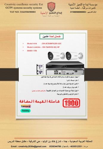 تركيب كاميراتين بدقة وضوح 8 ميغا ملونه ليلآ ونهارآ