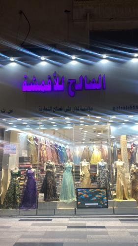 اقمشة