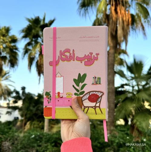 ترتيب أفكار