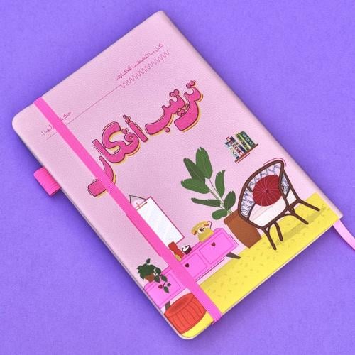 ترتيب أفكار