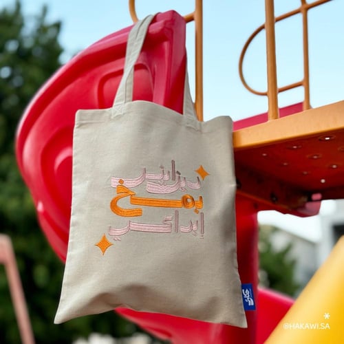 توت باق ديزاينر بمُخ إبداعي