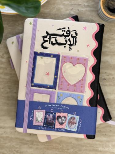 دفتر الإبداع