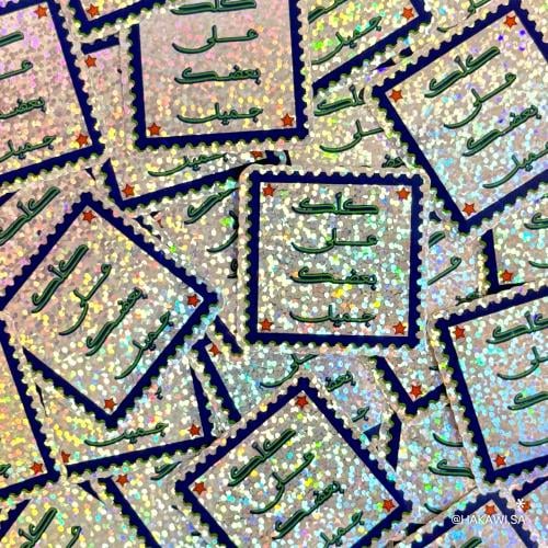 كلك على بعضك جميل