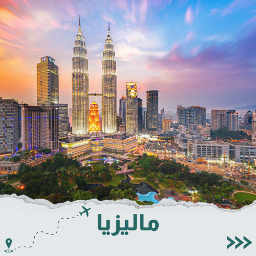 Malaysia 8 days