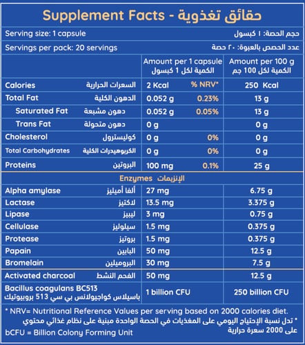 ان اتش اس إنزي ستار 20 كبسولة