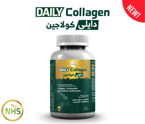 ان اتش اس ديلي كولاجين - كوندروتين و هيالورنات الص...