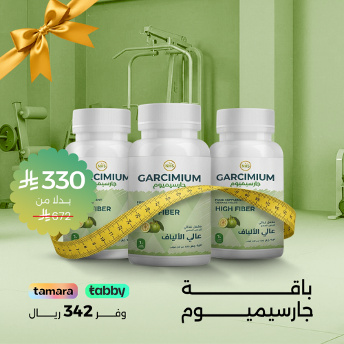 باقة جارسيميوم