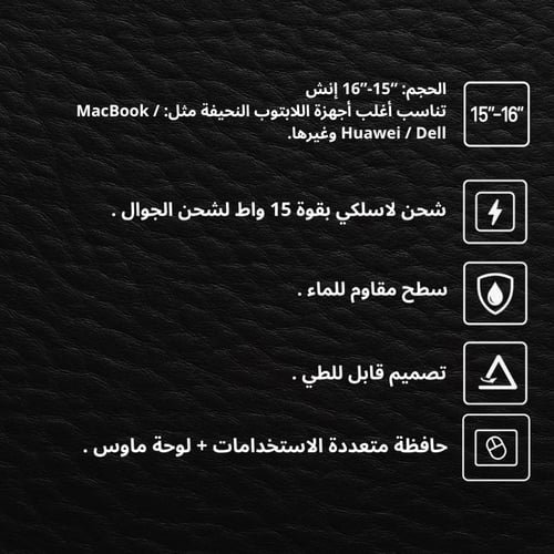 حقيبة ليل