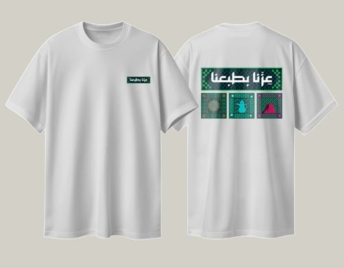 National Day T-shirt - Our pride in our nature 1