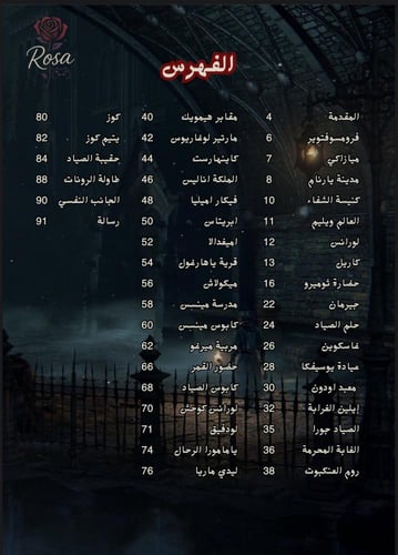 مجلة بلودبورن