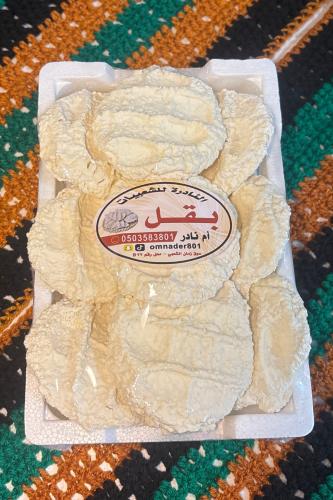 بقل النادره الهش ''فلين صغير ''