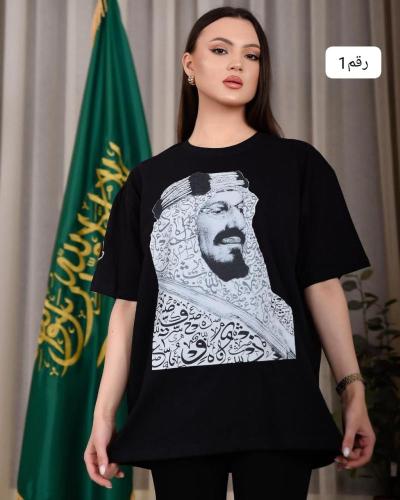 تيشرت اليوم الوطني السعودي 94