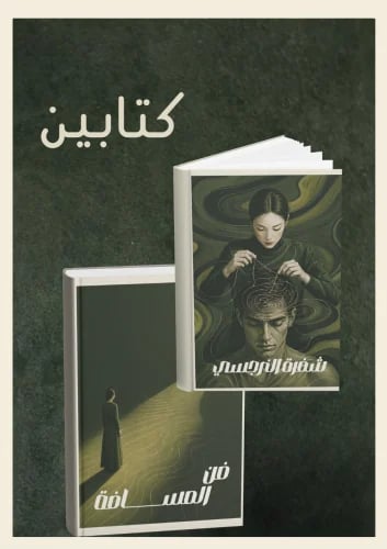 مجموعة التحرر الشامل
