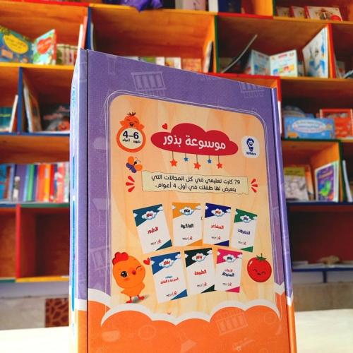 موسوعة بذور