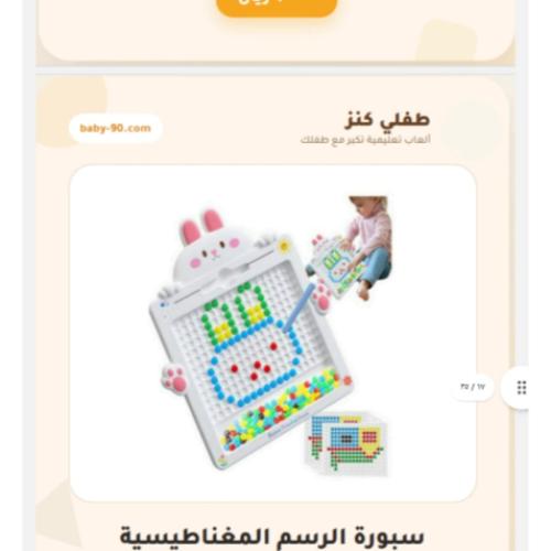 سبورة الرسم المغناطسية