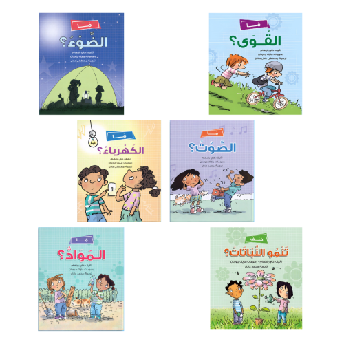 سلسلة أستكشف العلوم