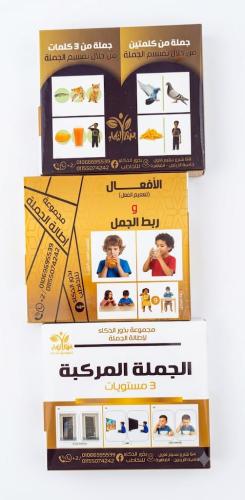 بطاقات إطالة الجملة وتطوير اللغة - لتنمية التفكير...