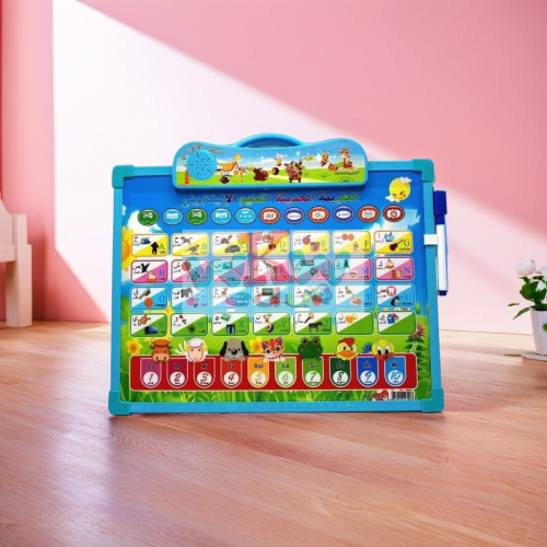 لوح التعلم الناطق (عربي - قرآن كريم)