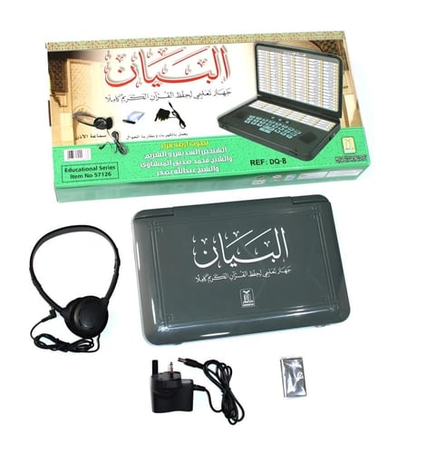 جهاز البيان التعليمي لتحفيظ القرآن الكريم