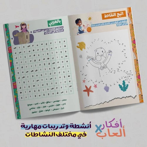 أفكار فى ألعاب ( الجزء الأول )