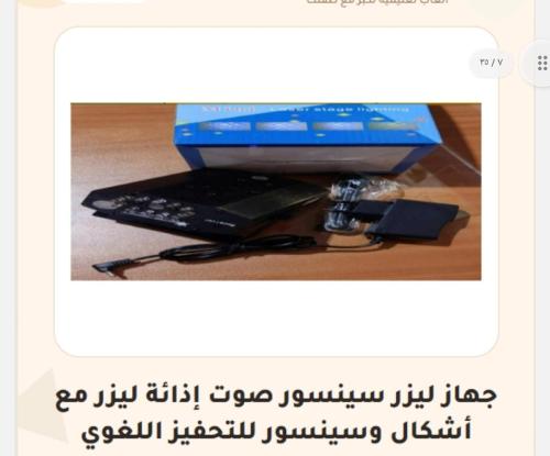 جهاز ليزر - سينسور +صوت + اضاءه مع ليزر مع اشكال ت...