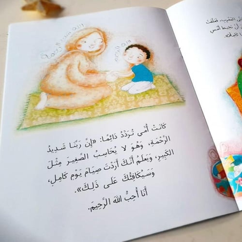 مجموعة قصة سفيان وفانوس رمضان (حقيبة الأنشطة والقص...