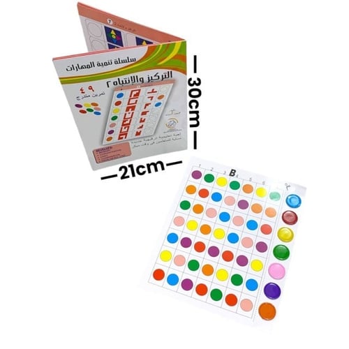 كتب تنمية المهارات