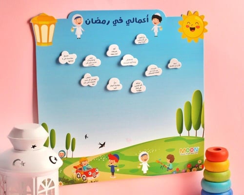 جدول رمضان للأطفال (لوحة أعمالي)