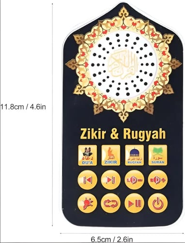 جهاز الرقية الشرعية والقران