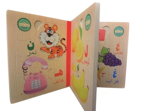 كتابي بازل خشبي لتعليم الكلمات العربية