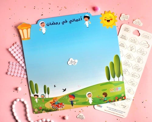 جدول رمضان للأطفال (لوحة أعمالي)