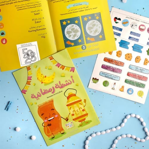 بوكس فرحة رمضان التعليمي (حقيبة أنشطة رمضان المتكا...