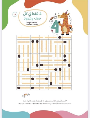 أفكار فى ألعاب ( الجزء الثانى )