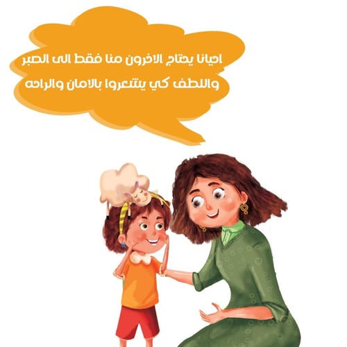 ماء العيون