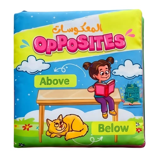 مجموعة كتب قماشية