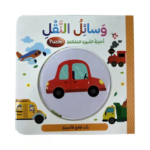 سلسلة كتب الأحجيات