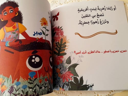 ماذا تظن أن أصير