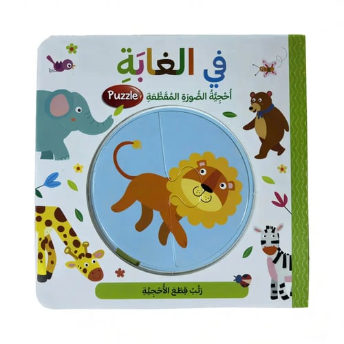 سلسلة كتب الأحجيات