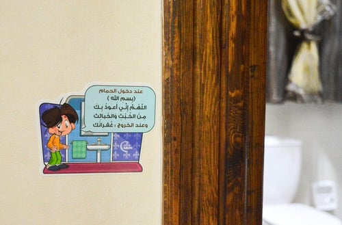 ملصقات الاذكار